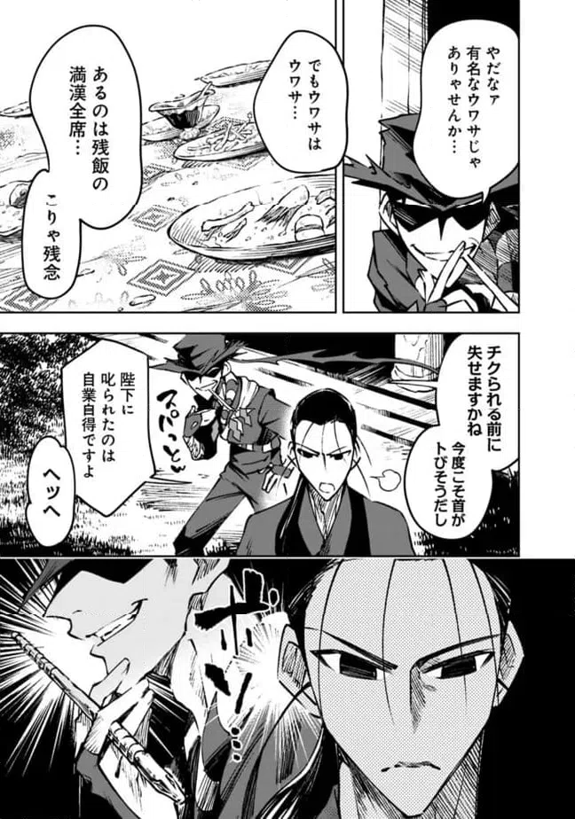 ページ 5 — 第19話