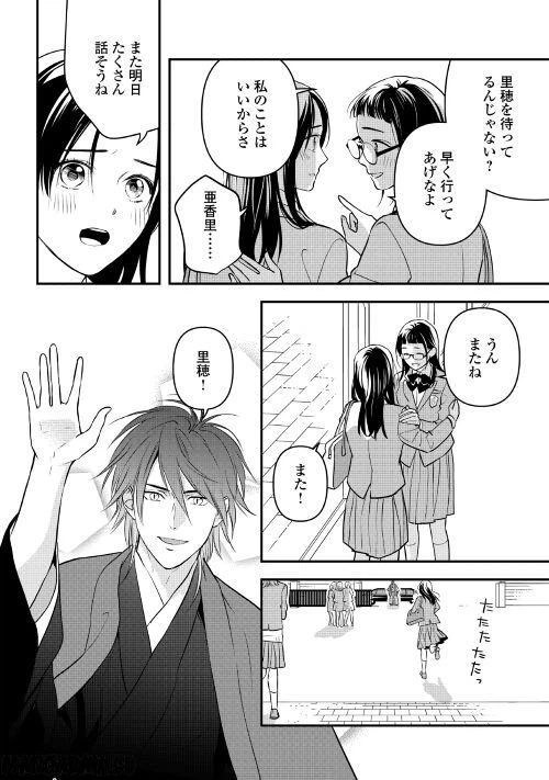 ページ 26 — 第7話