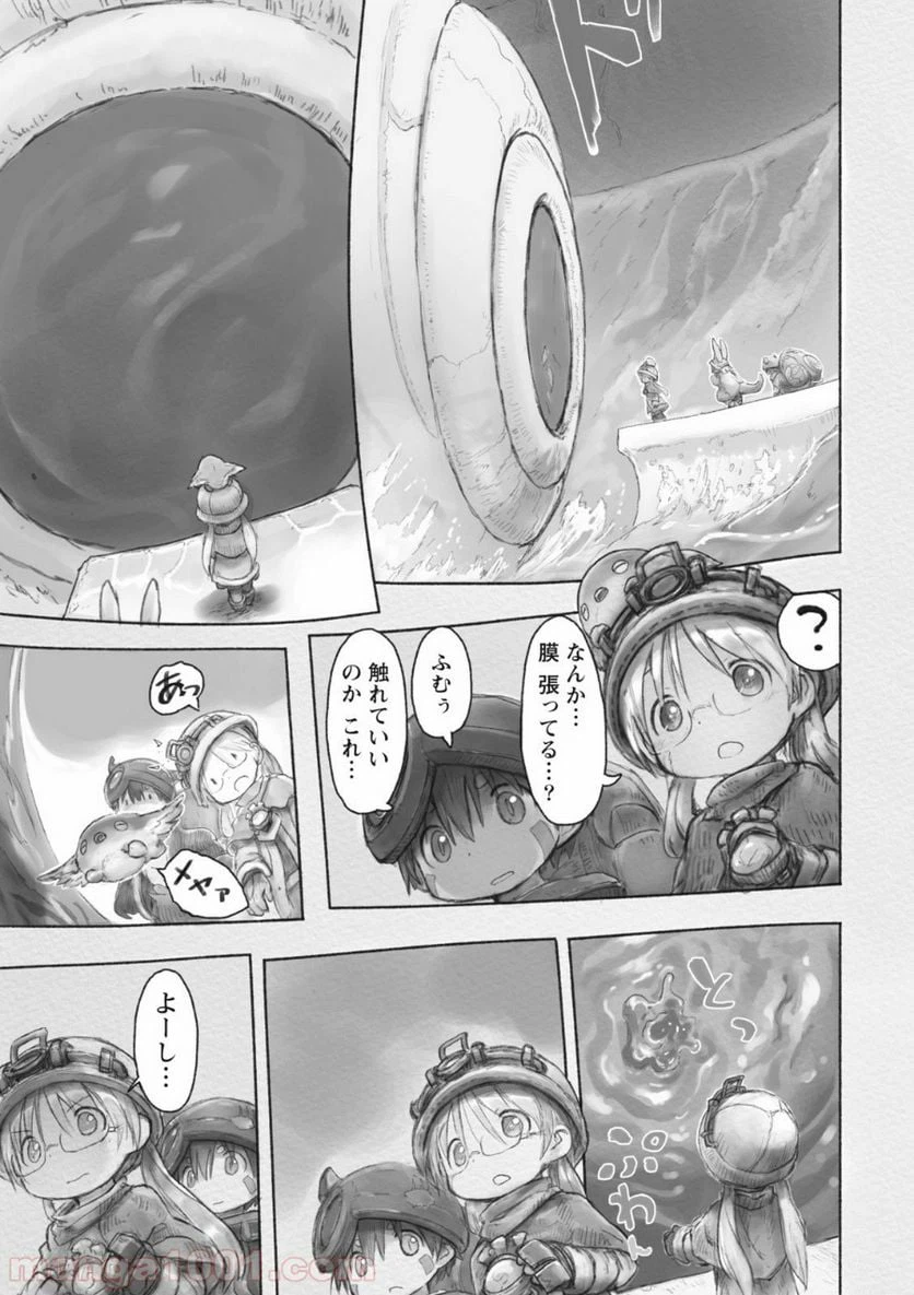 ページ 9 — 第39話