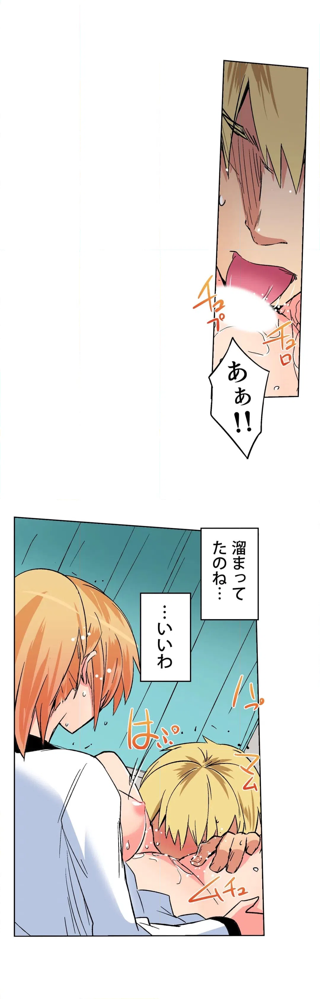 ページ 4 — 第44話