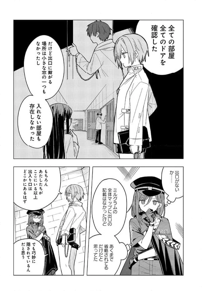 ページ 12 — 第2.1話
