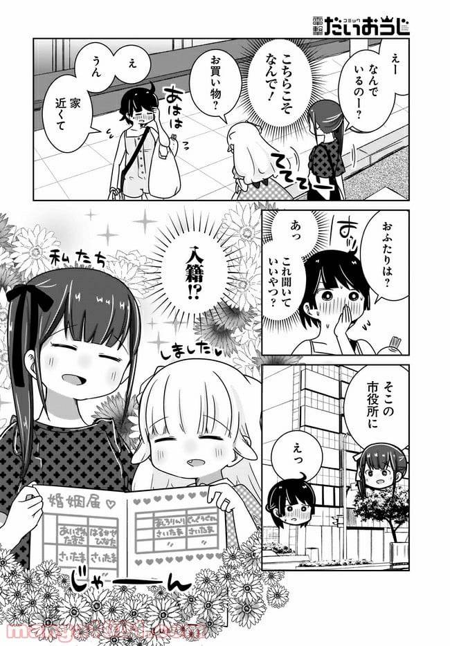ページ 10 — 第7話