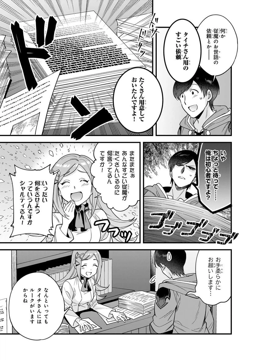 ページ 17 — 第23話