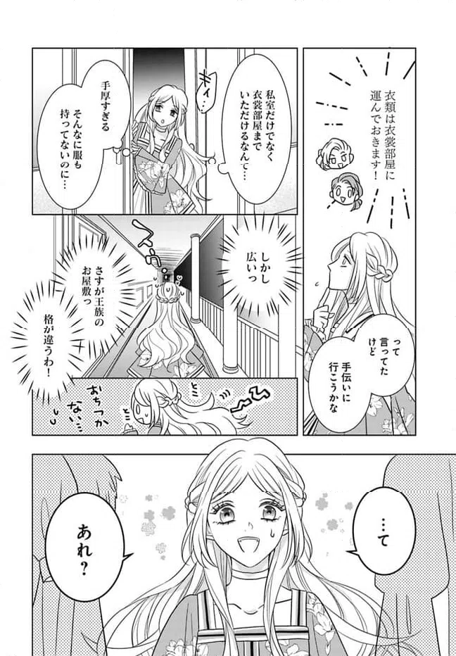 ページ 7 — 第3.3話