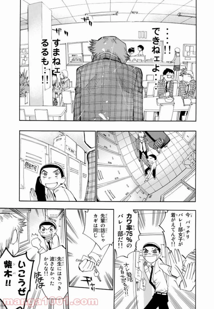 ページ 19 — 第6話