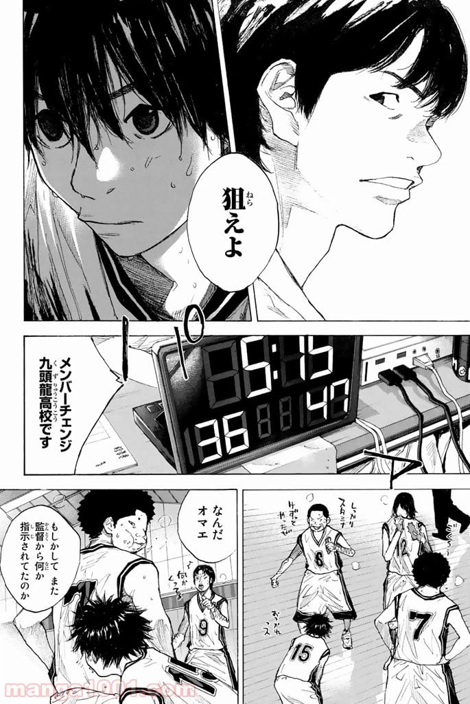 ページ 26 — 第263.4話