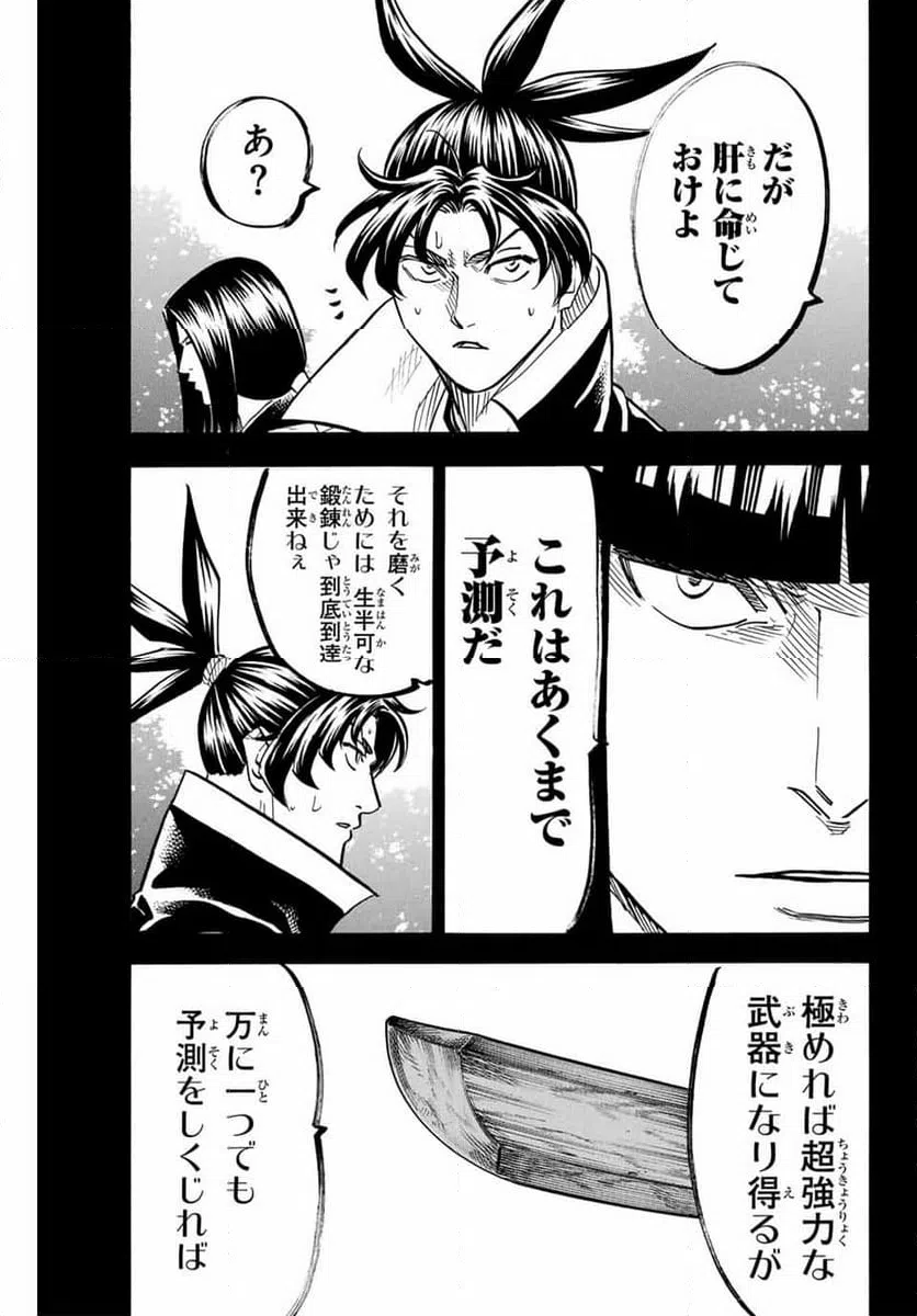 ページ 7 — 第302話
