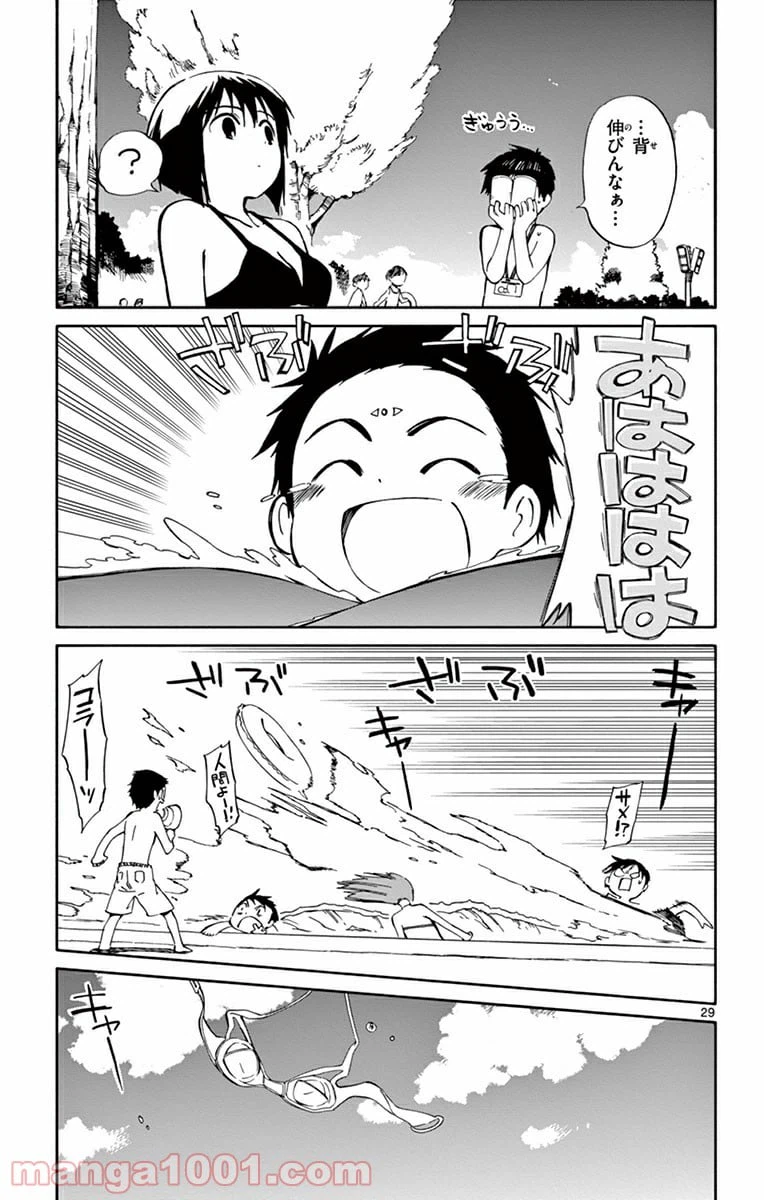 ページ 29 — 第21話