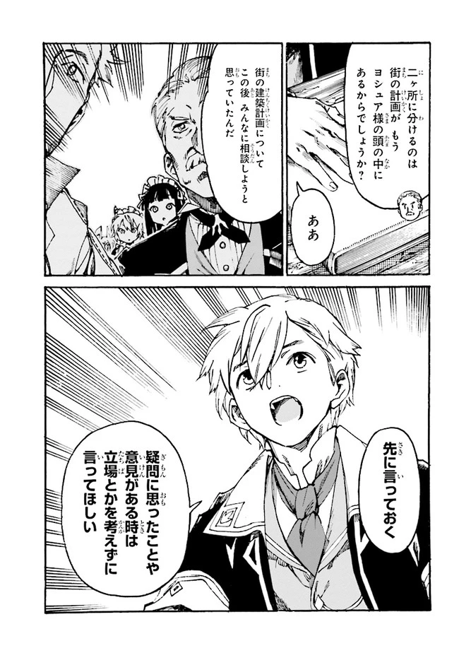 ページ 5 — 第3.2話