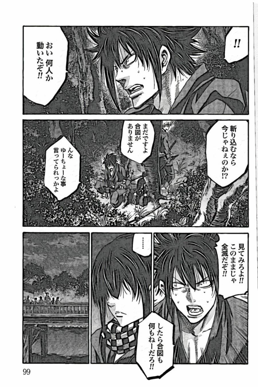 ページ 19 — 第38話
