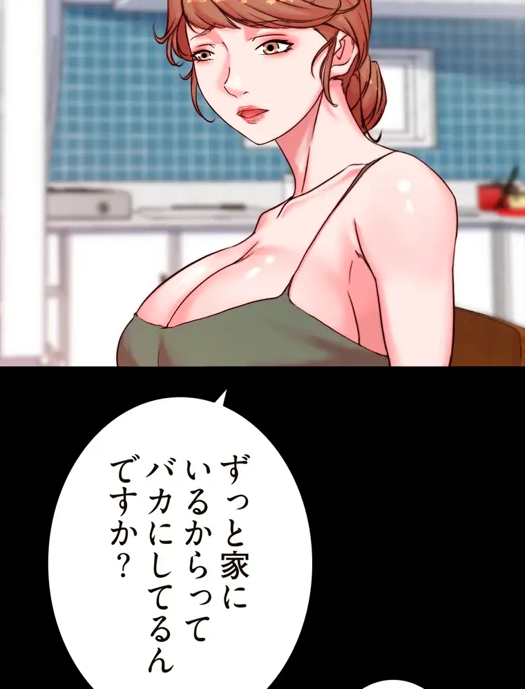 ページ 20 — 第225話