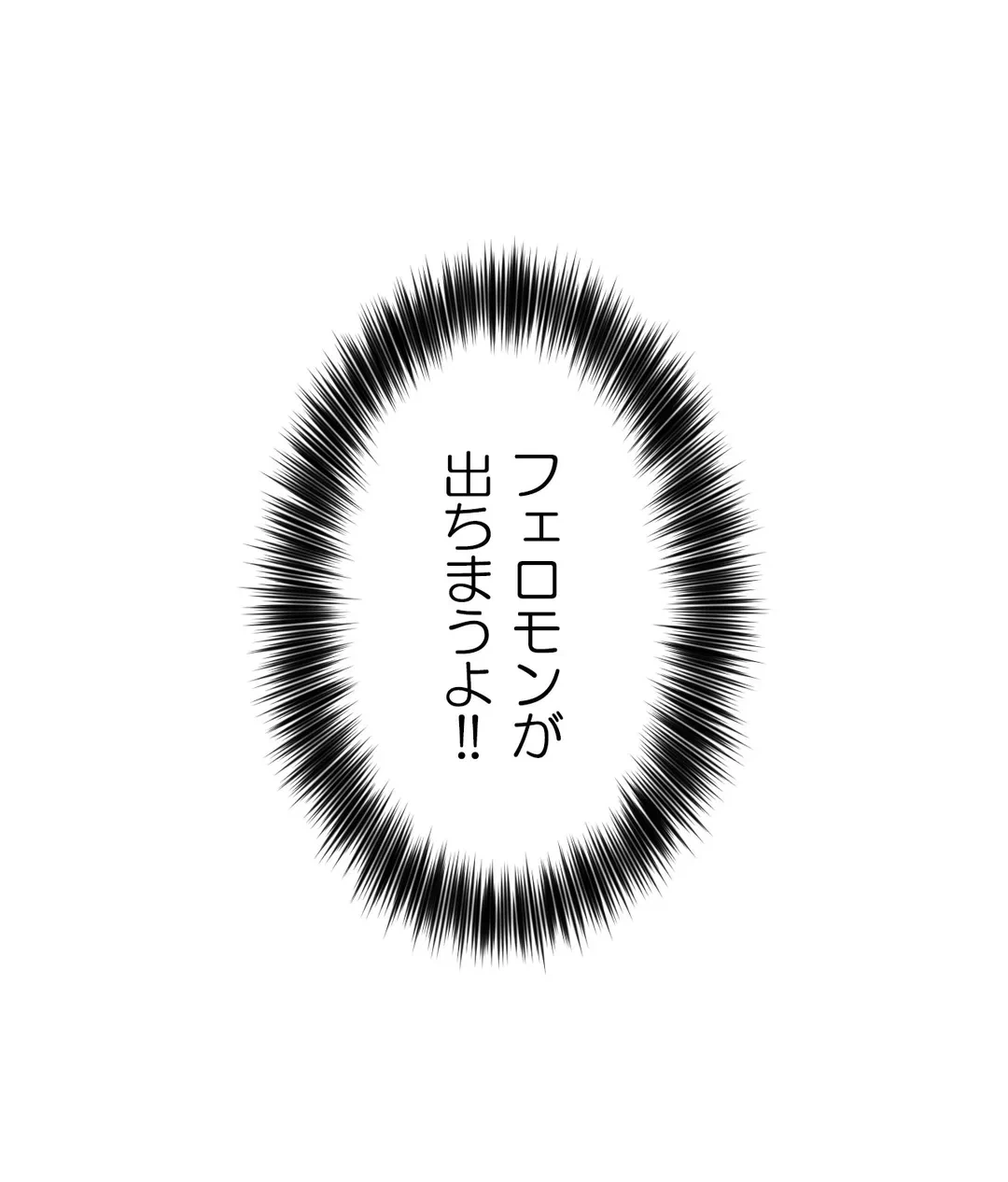 ページ 7 — 第38話