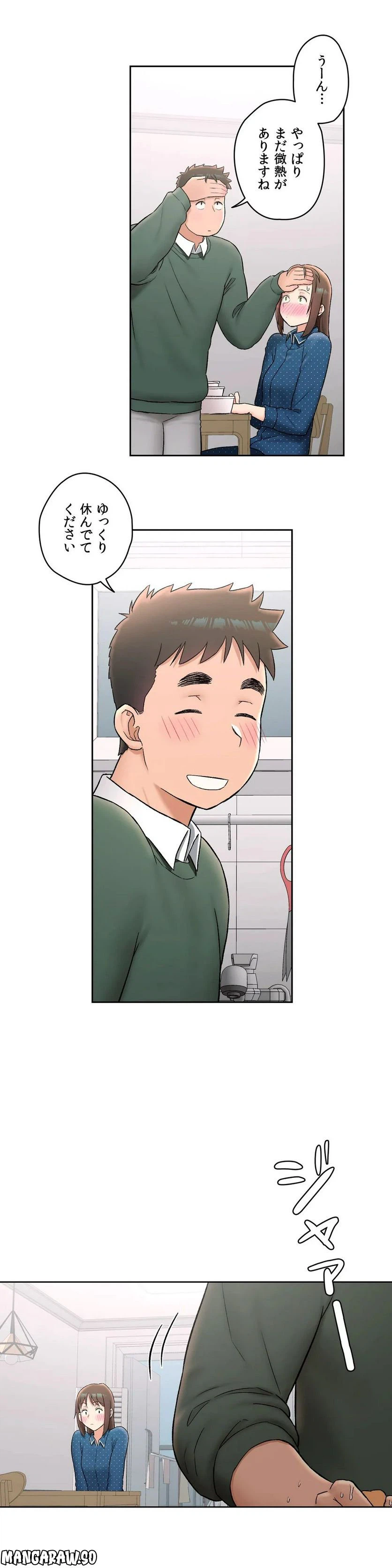 ページ 9 — 第57話