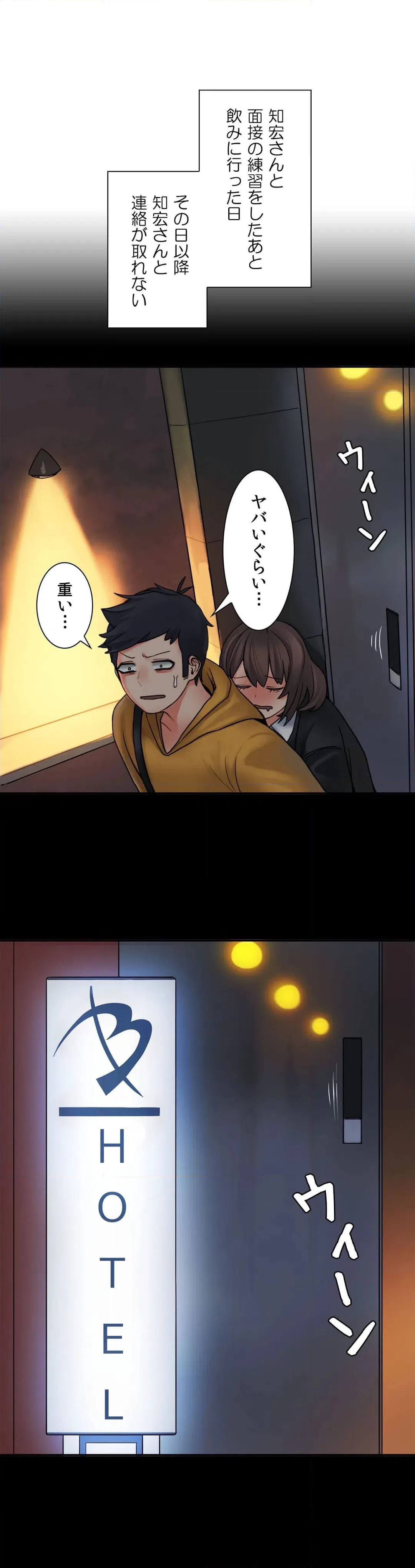 ページ 15 — 第6話