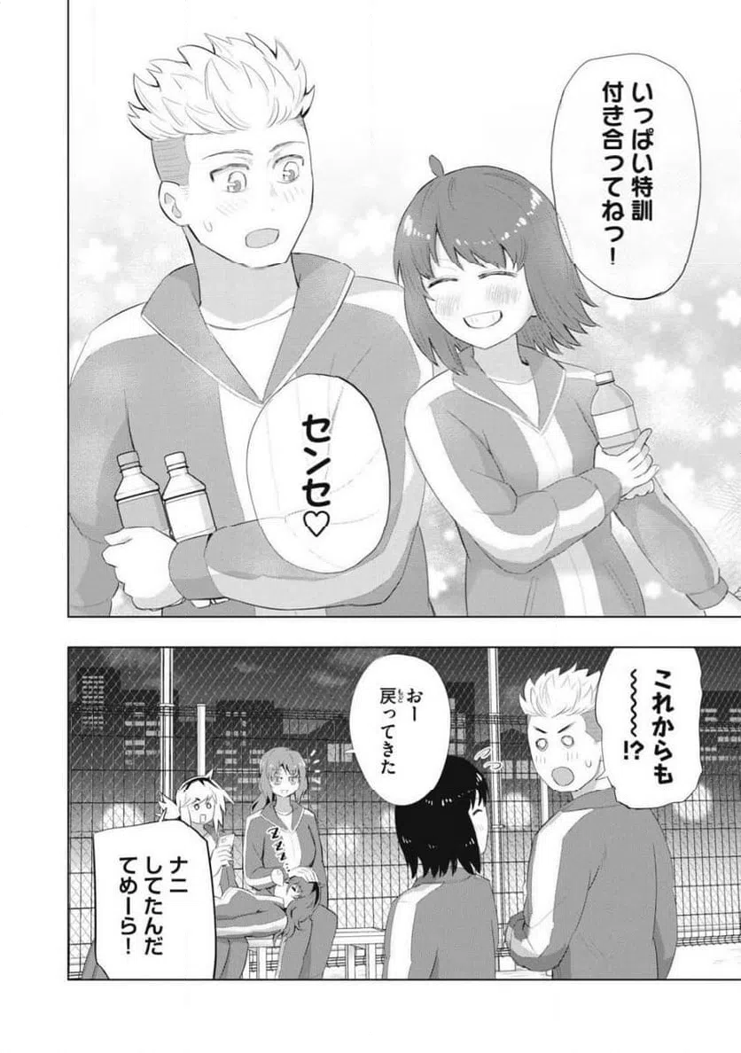 ページ 18 — 第4話