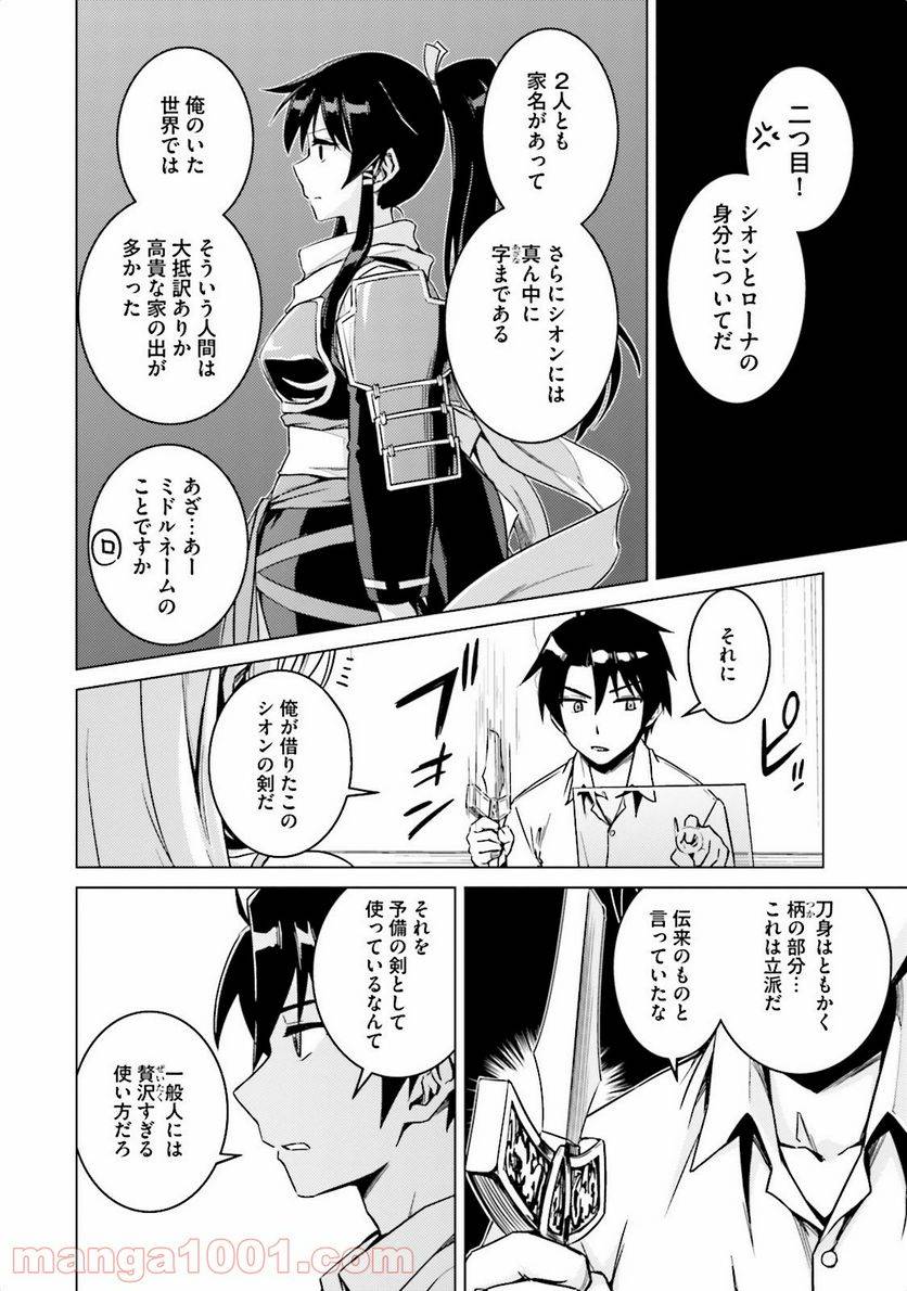 ページ 12 — 第5話