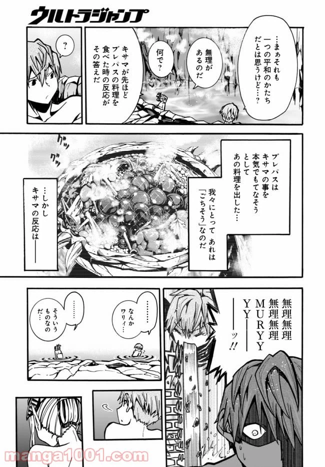 ページ 24 — 第3.2話