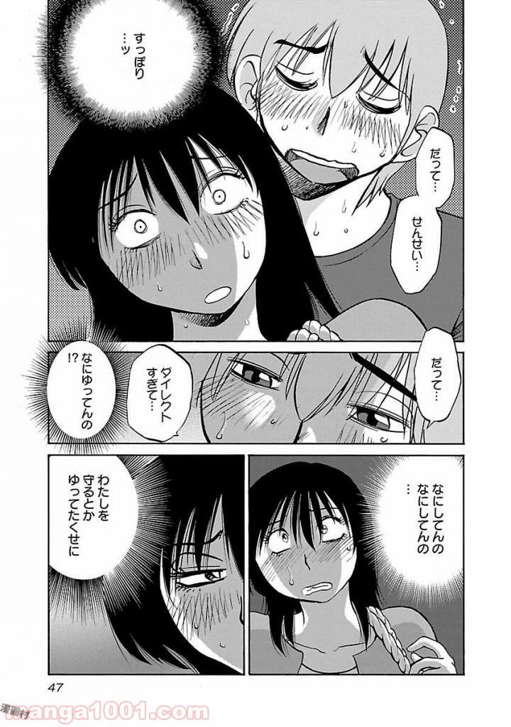 ページ 15 — 第18話