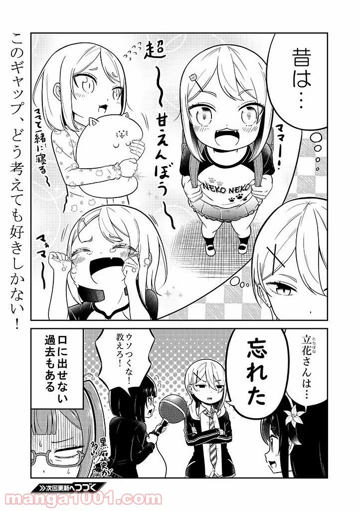 ページ 4 — 第13.5話