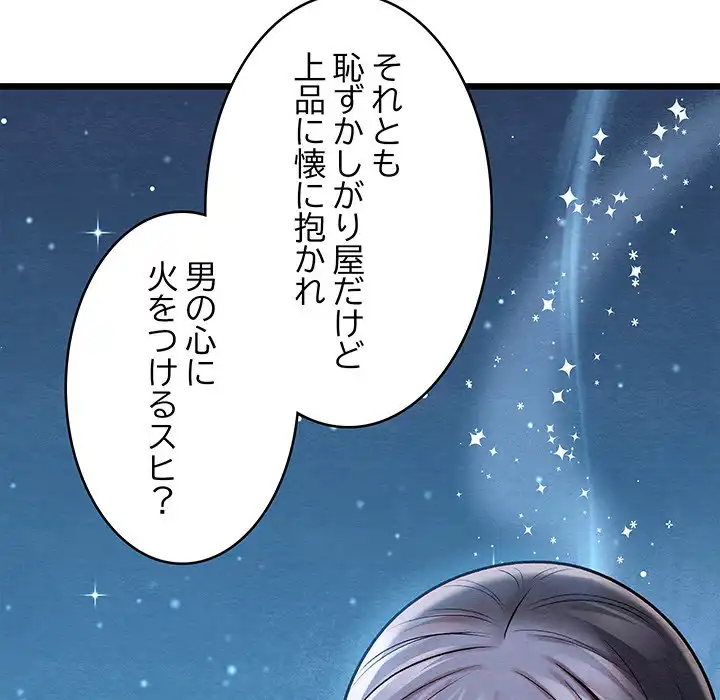 ページ 11 — 第26話