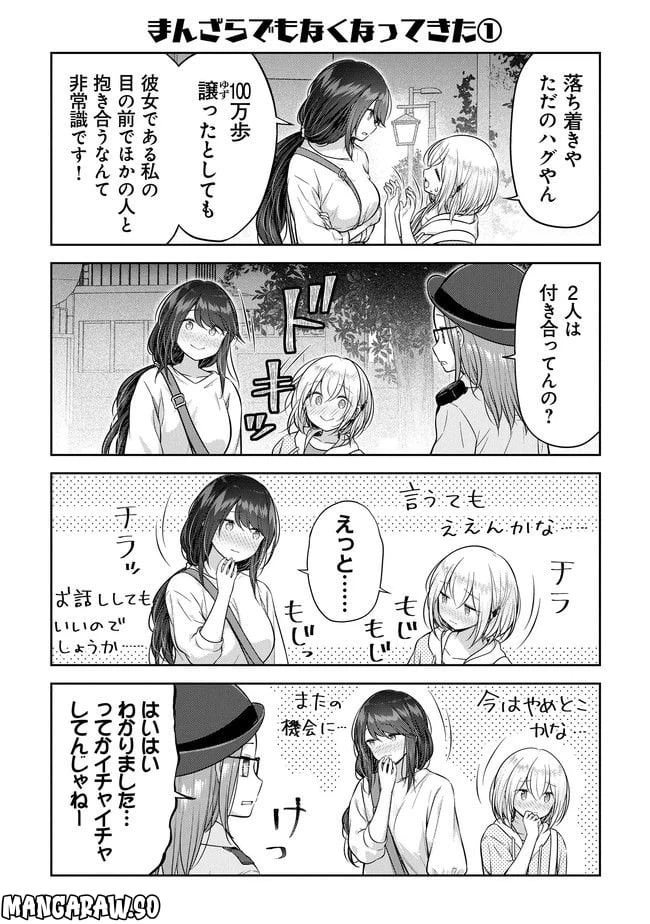 ページ 15 — 第7話