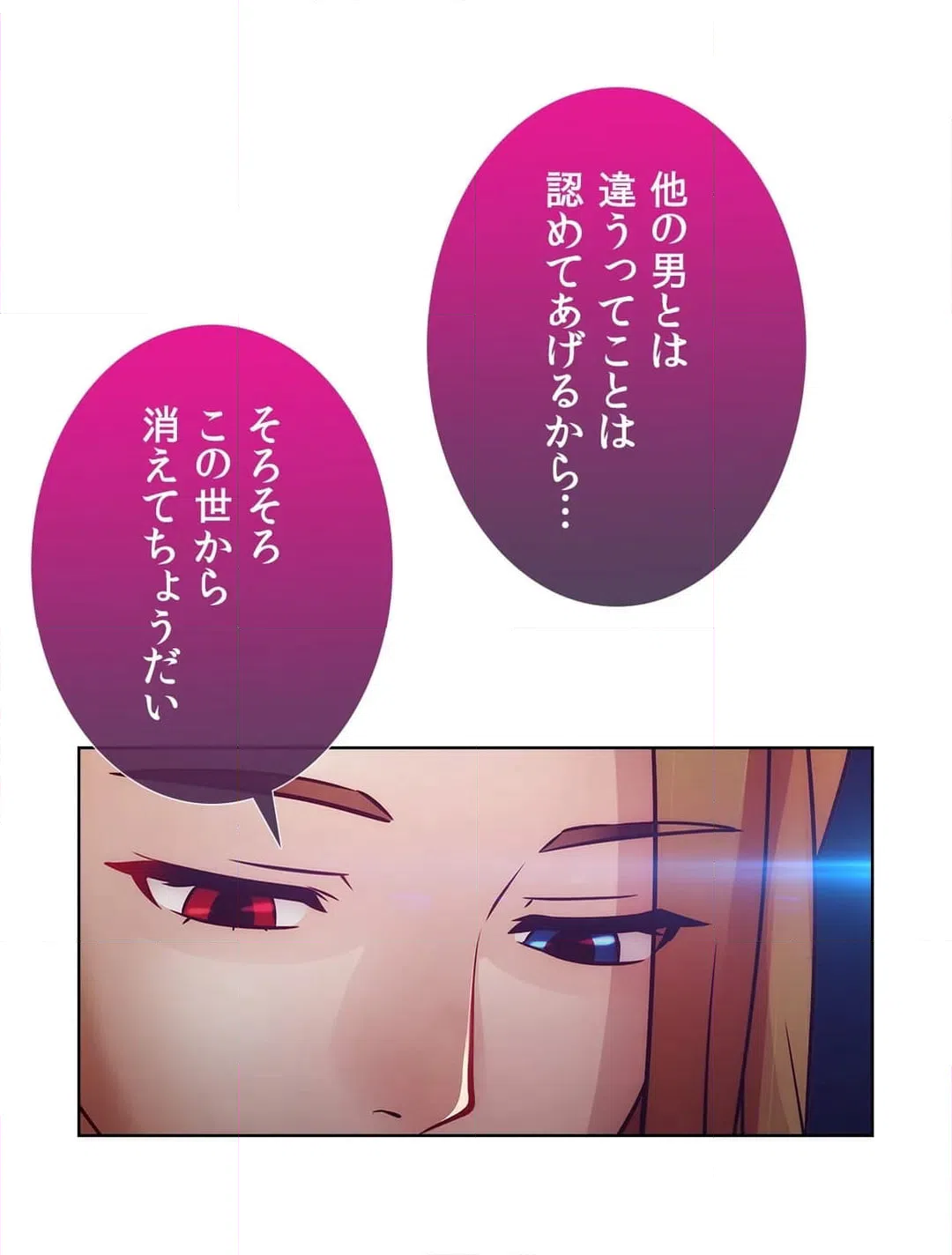 ページ 23 — 第43話