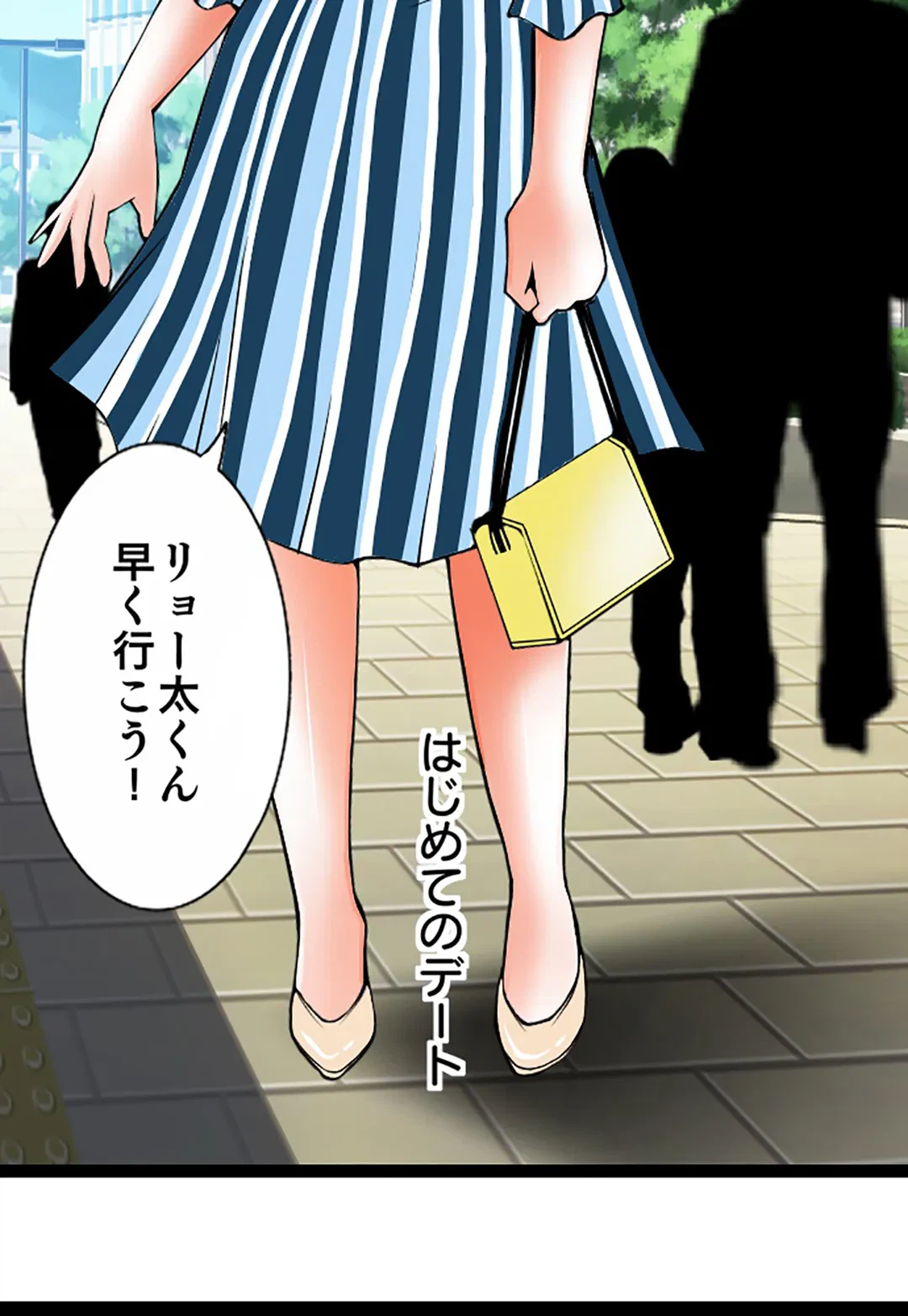 ページ 20 — 第118話