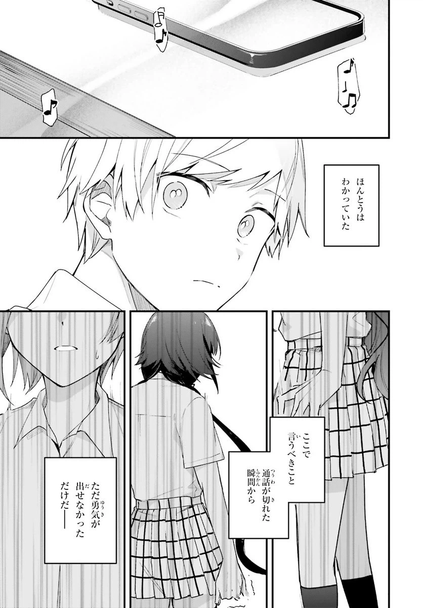 ページ 17 — 第16話