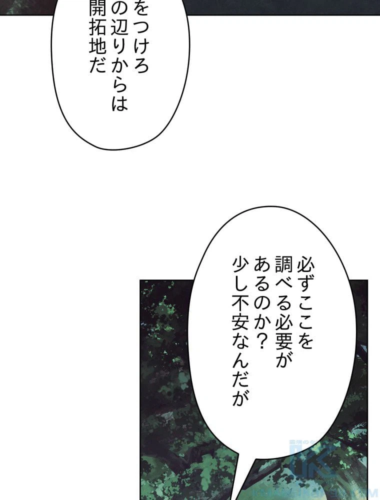 ページ 5 — 第52話