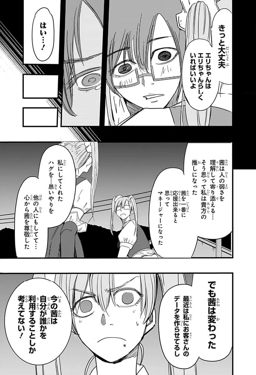 ページ 25 — 第13話