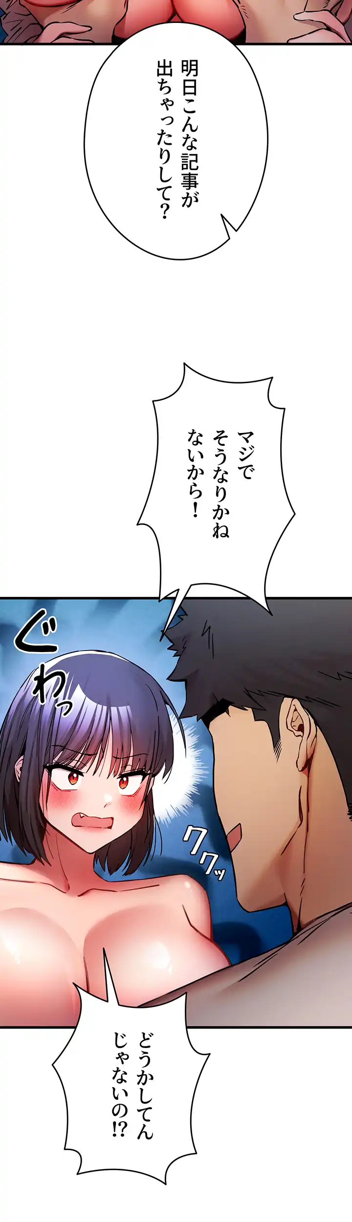 ページ 18 — 第45話