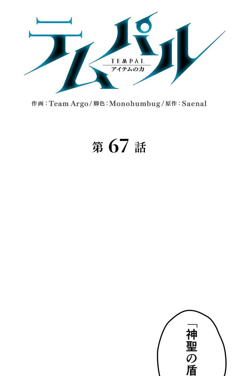ページ 9 — 第61話