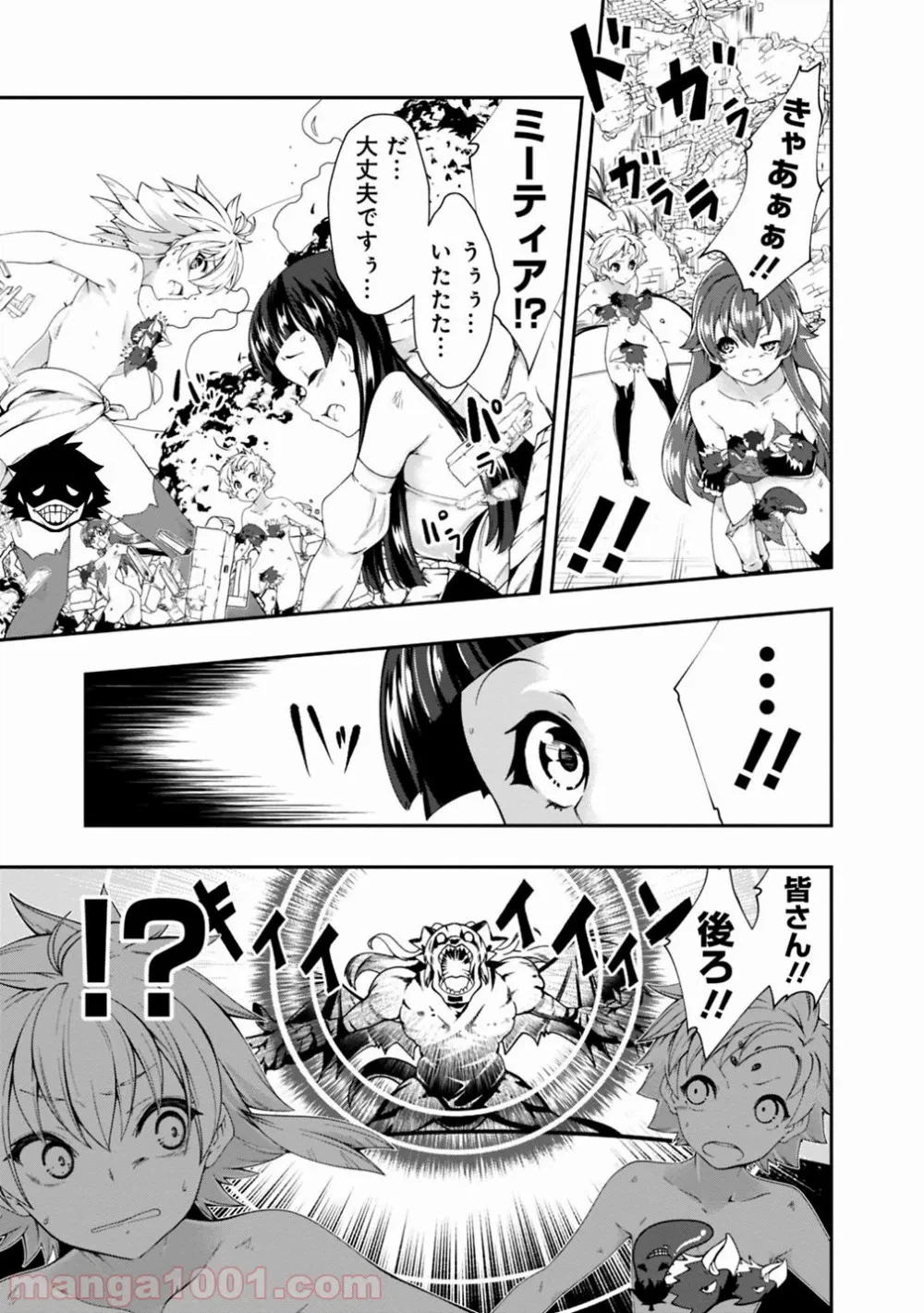 ページ 6 — 第97話