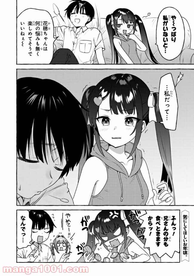 ページ 18 — 第9話