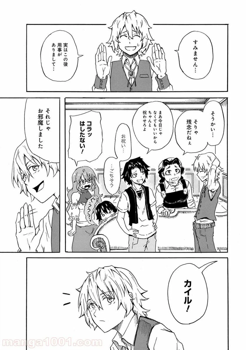 ページ 7 — 第8.4話