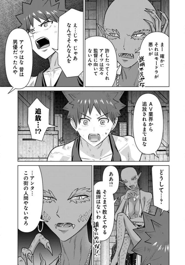 ページ 9 — 第60話
