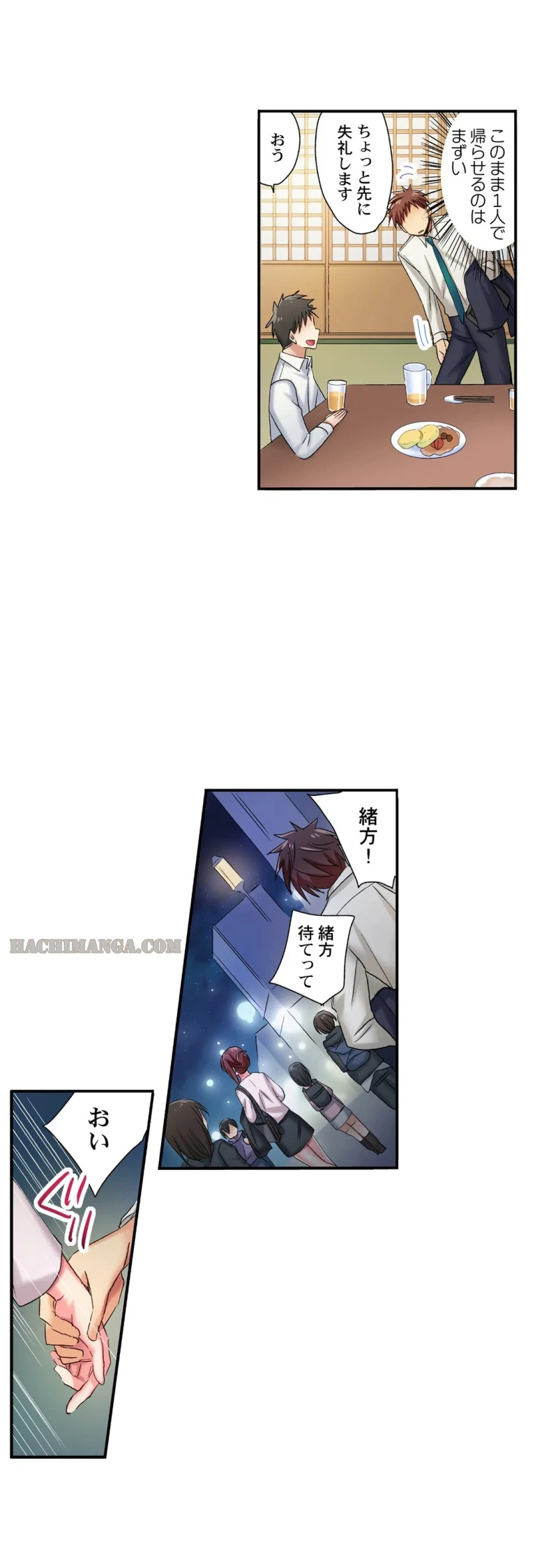 ページ 7 — 第11話
