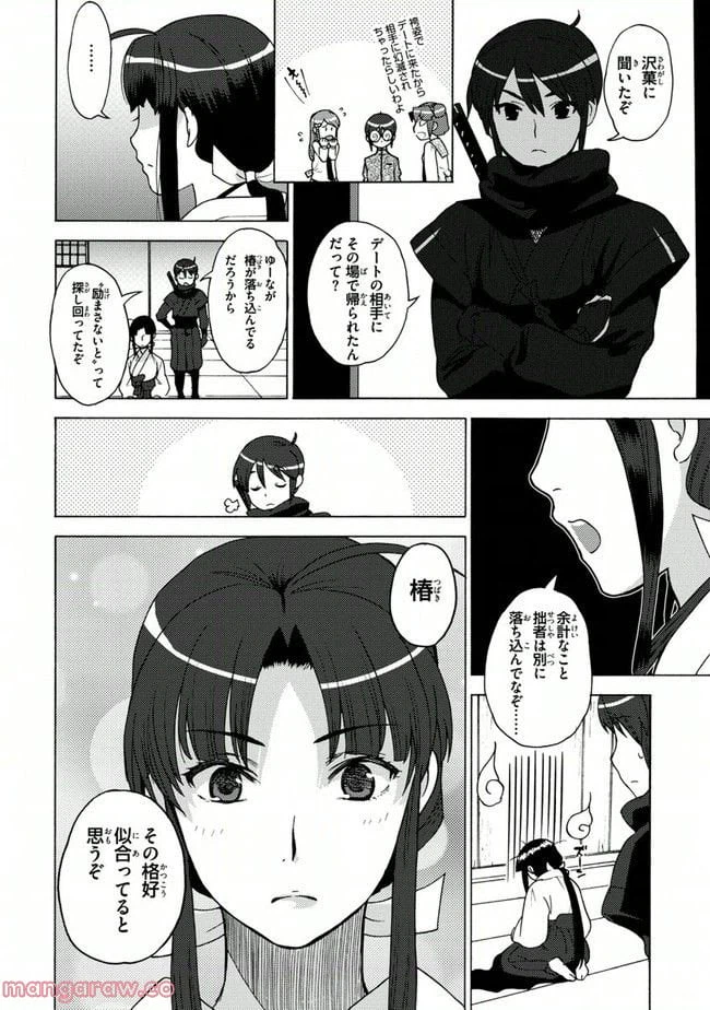 ページ 22 — 第10話