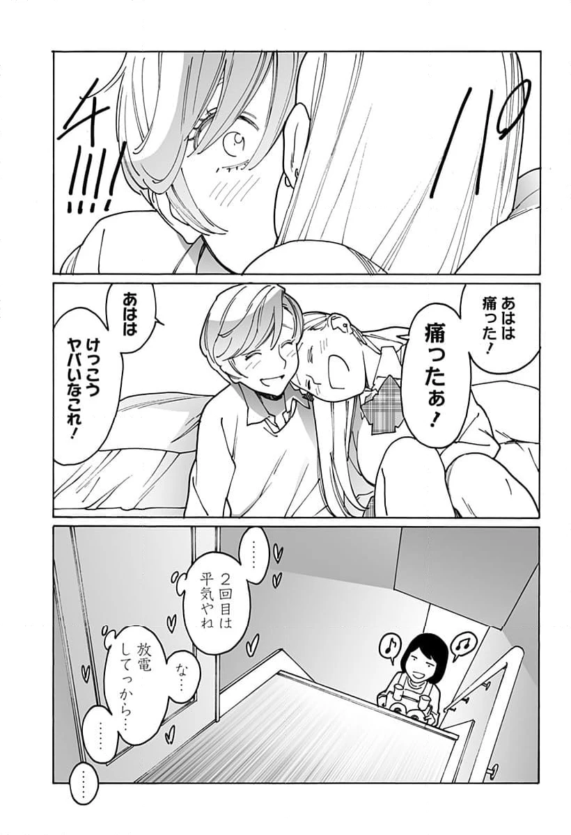 ページ 7 — 第285話