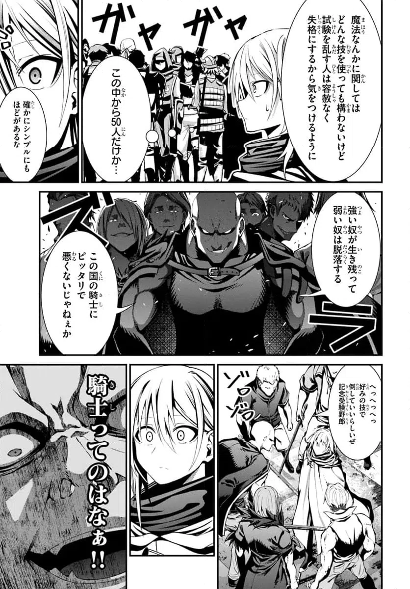 ページ 19 — 第1話