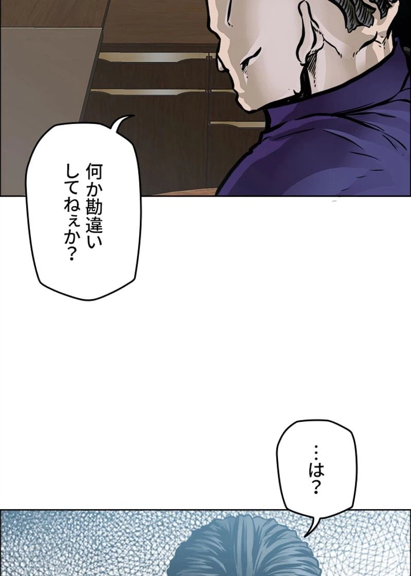 ページ 9 — 第205話