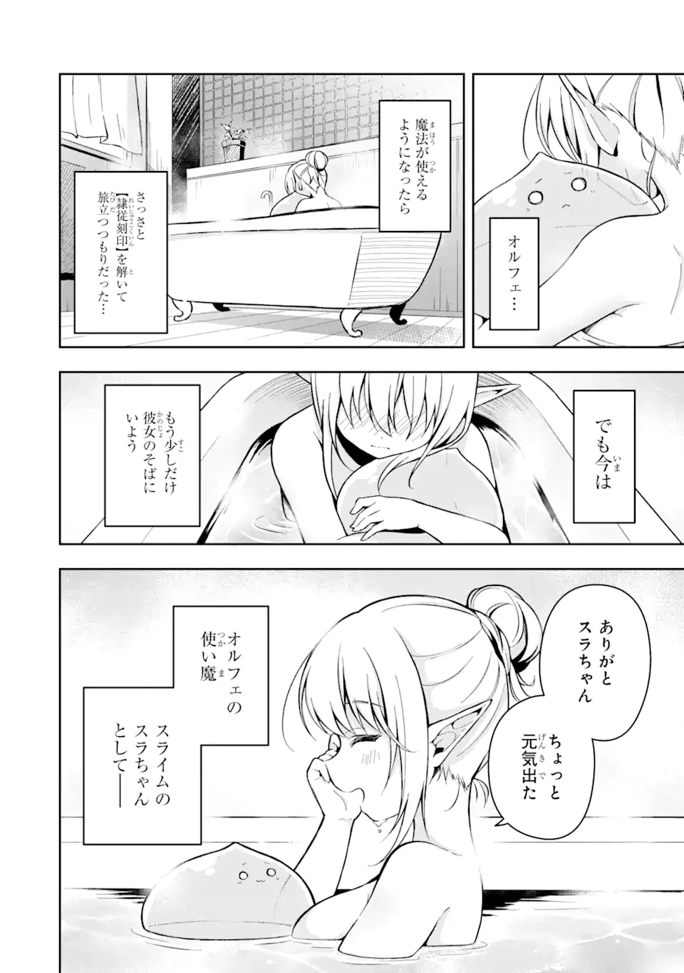 ページ 18 — 第1.1話