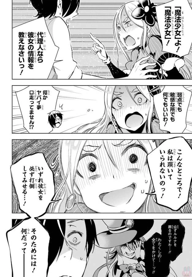 ページ 10 — 第11話