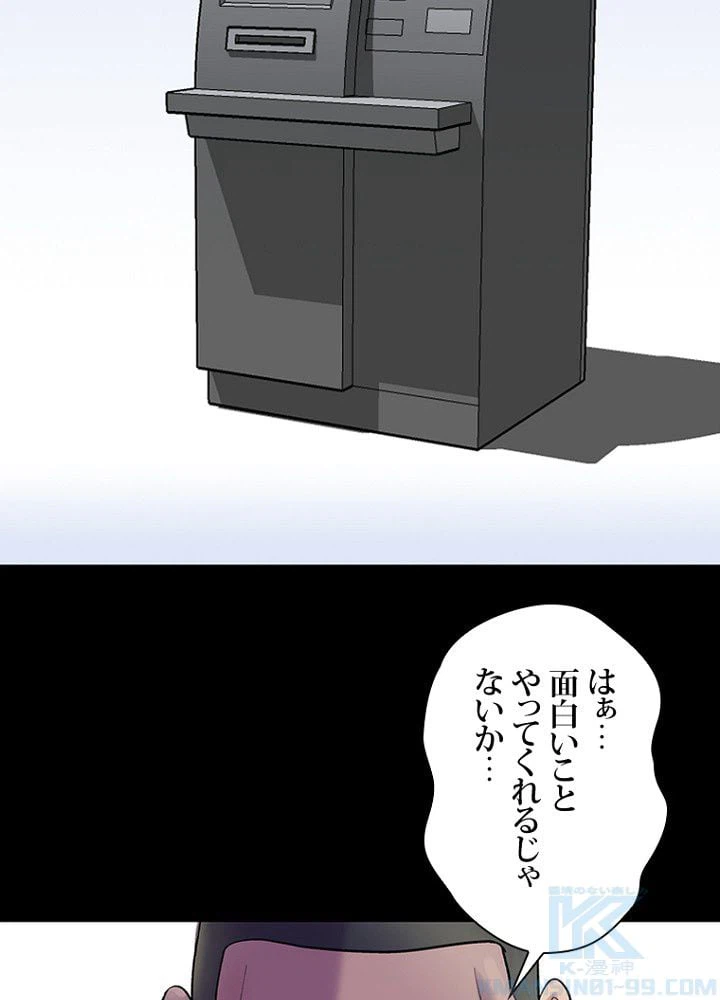 ページ 44 — 第33話