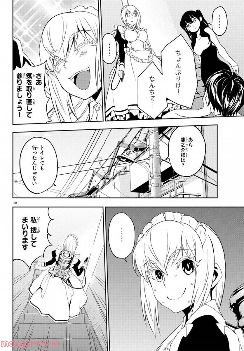 ページ 21 — 第7話