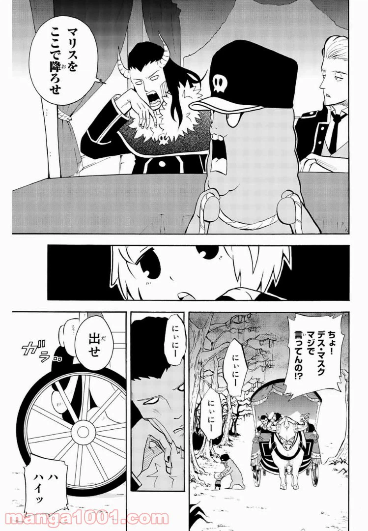 ページ 7 — 第53話
