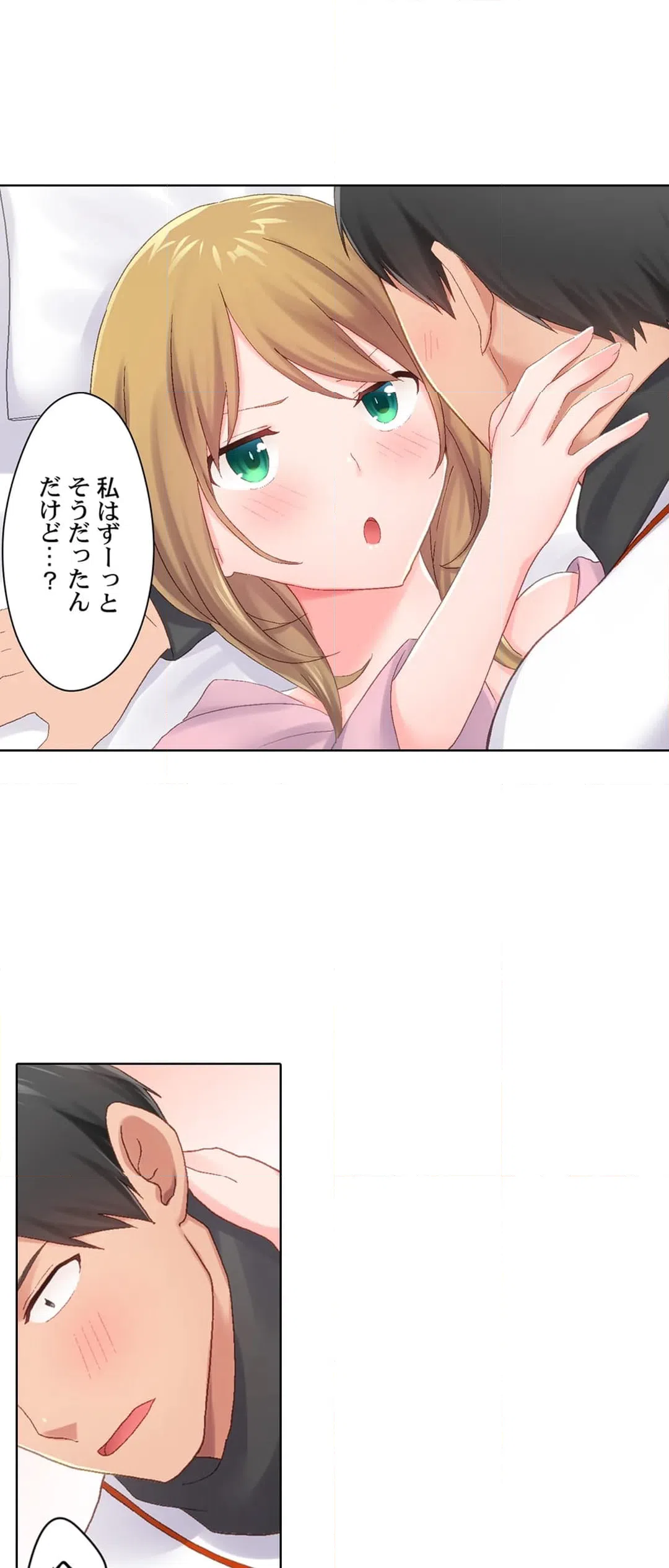 ページ 6 — 第26話