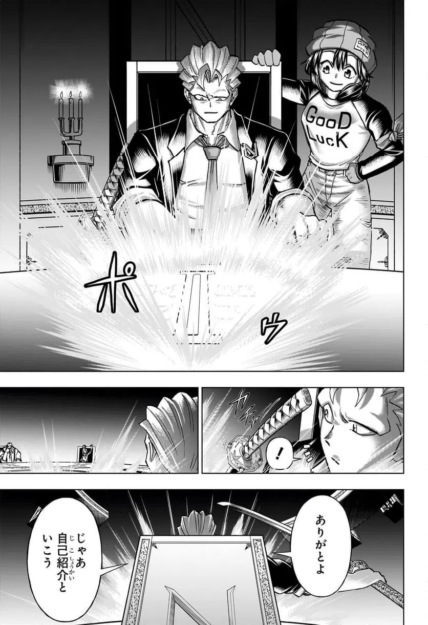 ページ 7 — 第222話