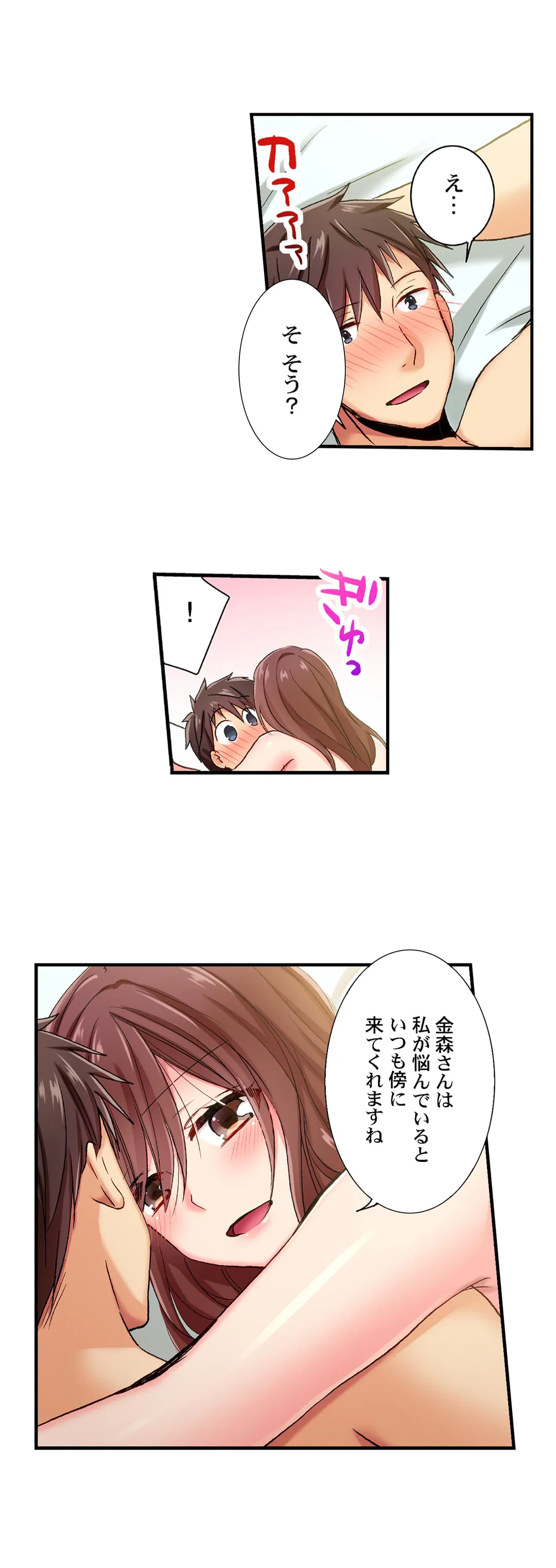 ページ 16 — 第60話