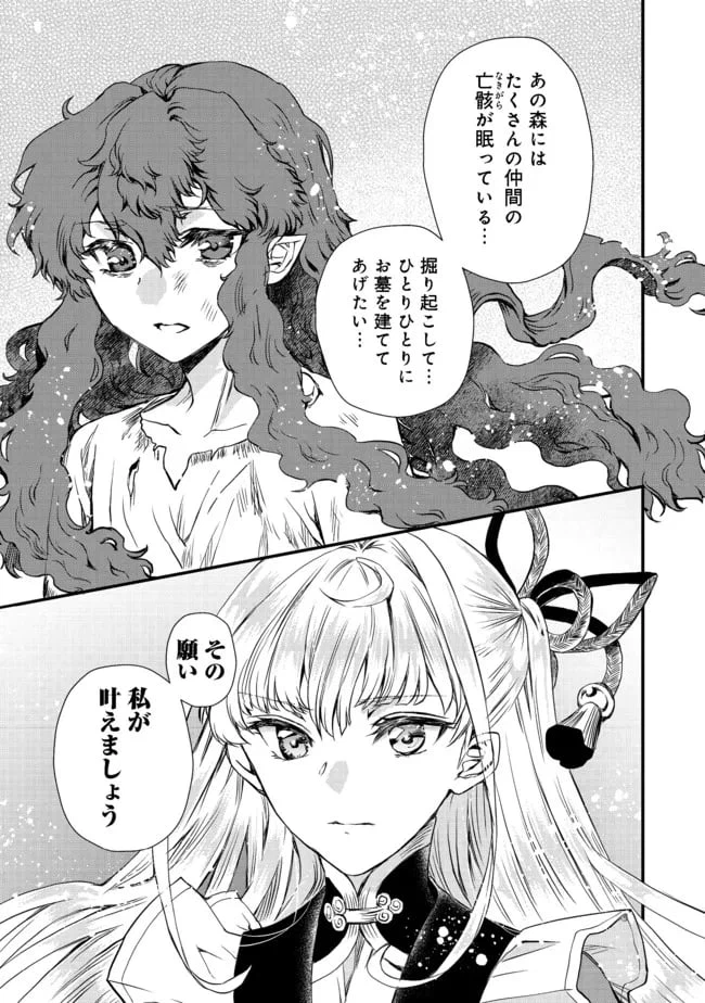 ページ 13 — 第16話